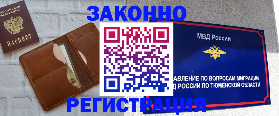 временная прописка в Лихославле