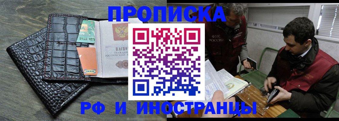 прописка паспорт в Лихославле