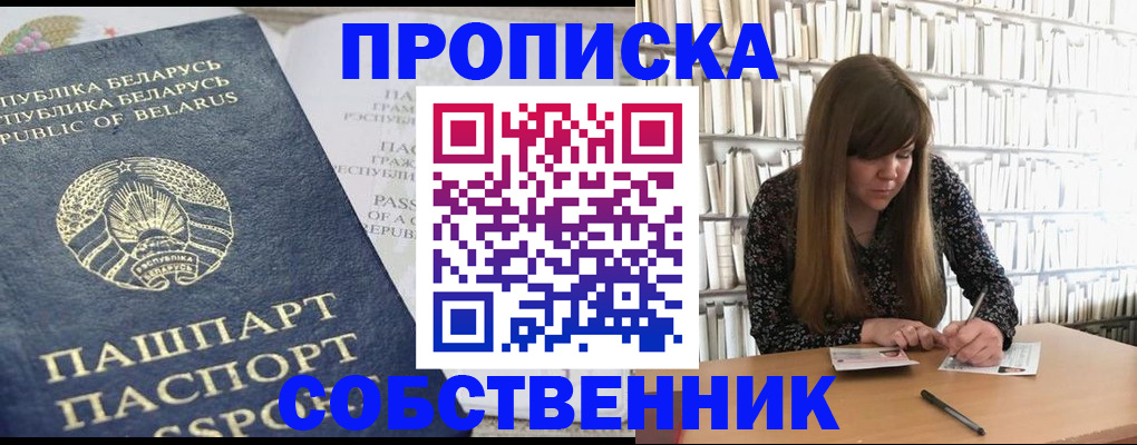 прописка для военкомата в Лихославле
